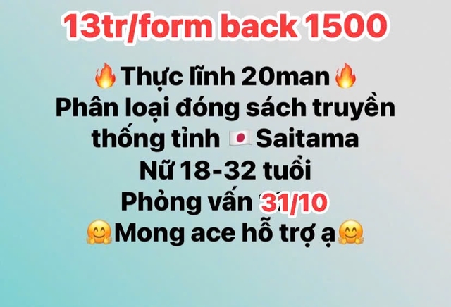 Thực tập sinh 3 năm, Saitama, Đóng sách, 2 người, Tăng ca, Lương tốt, Đơn truyền thống, Có bảng lương